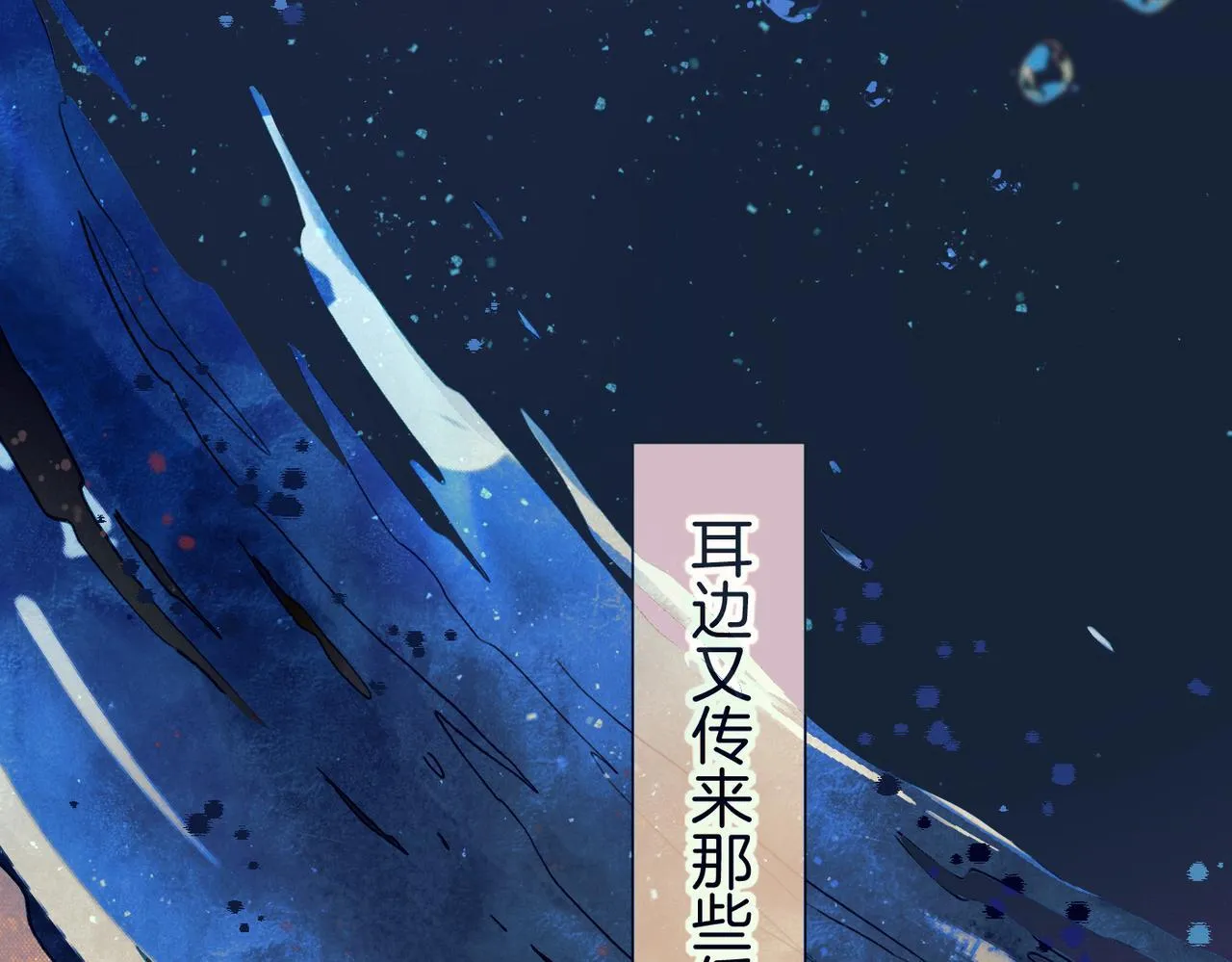 再见，我的国王漫画,第93话 新的篇章4图