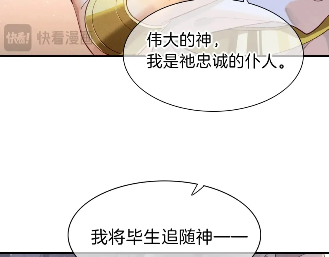 再见我的王国漫画在哪里看漫画,第46话 疑点5图