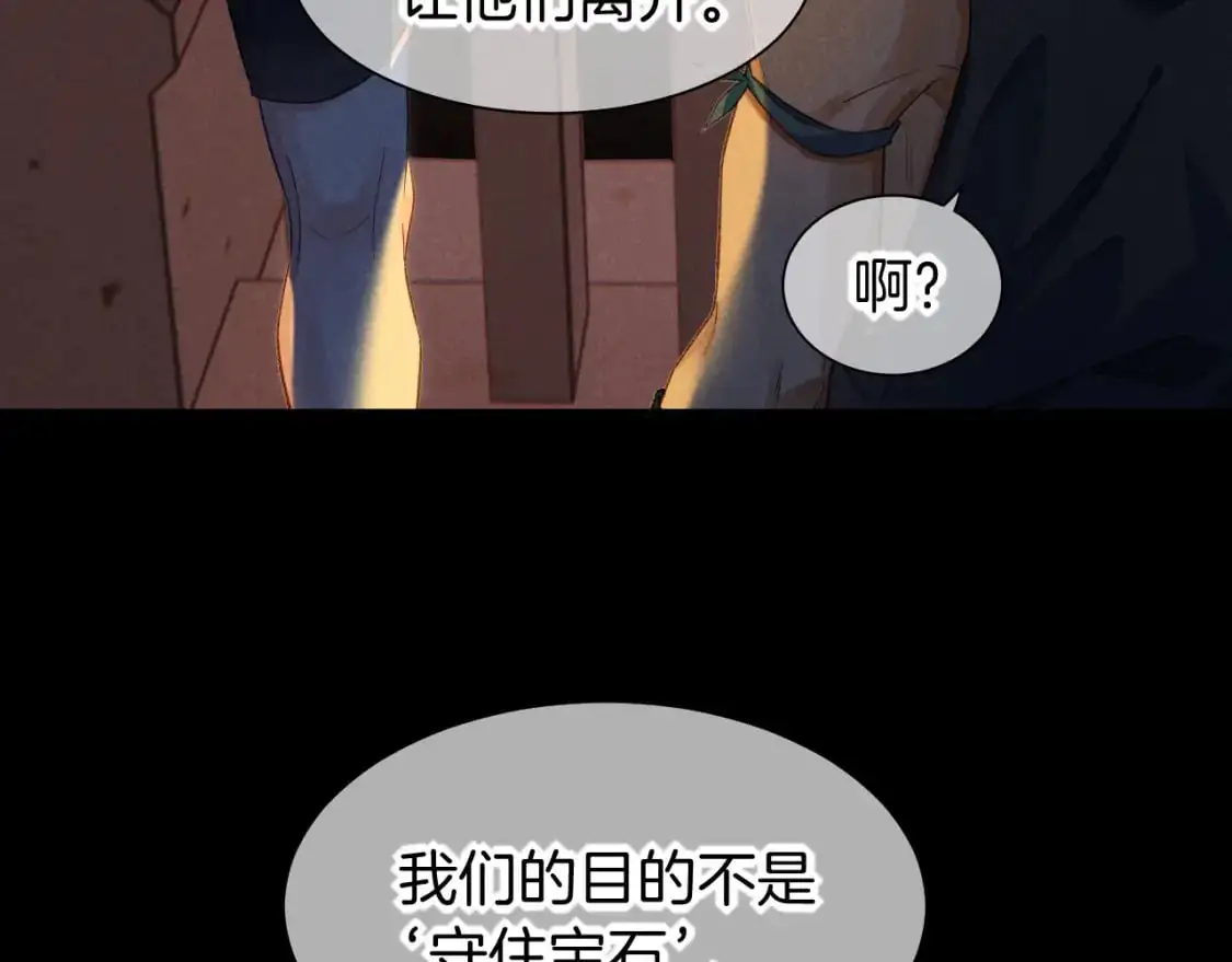 再见，我的国王免费漫画,第59话 舞艺表演？？4图