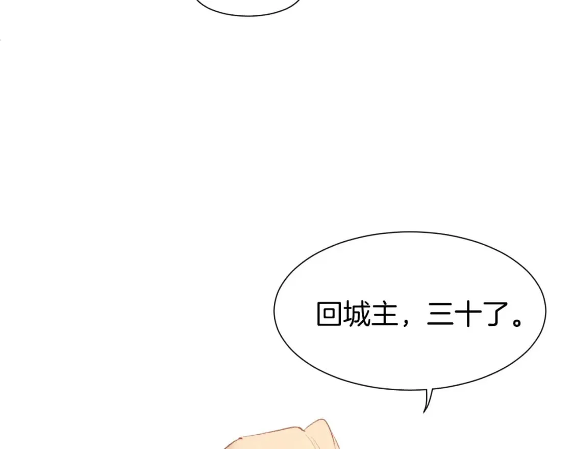 再见我的王国漫画最新一话漫画,第48话 突来的访客3图