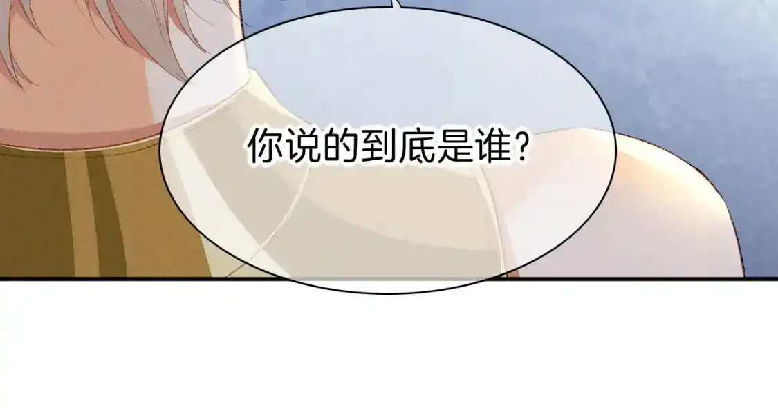 再见我的王国漫画在哪里看漫画,第21话 姐姐1图