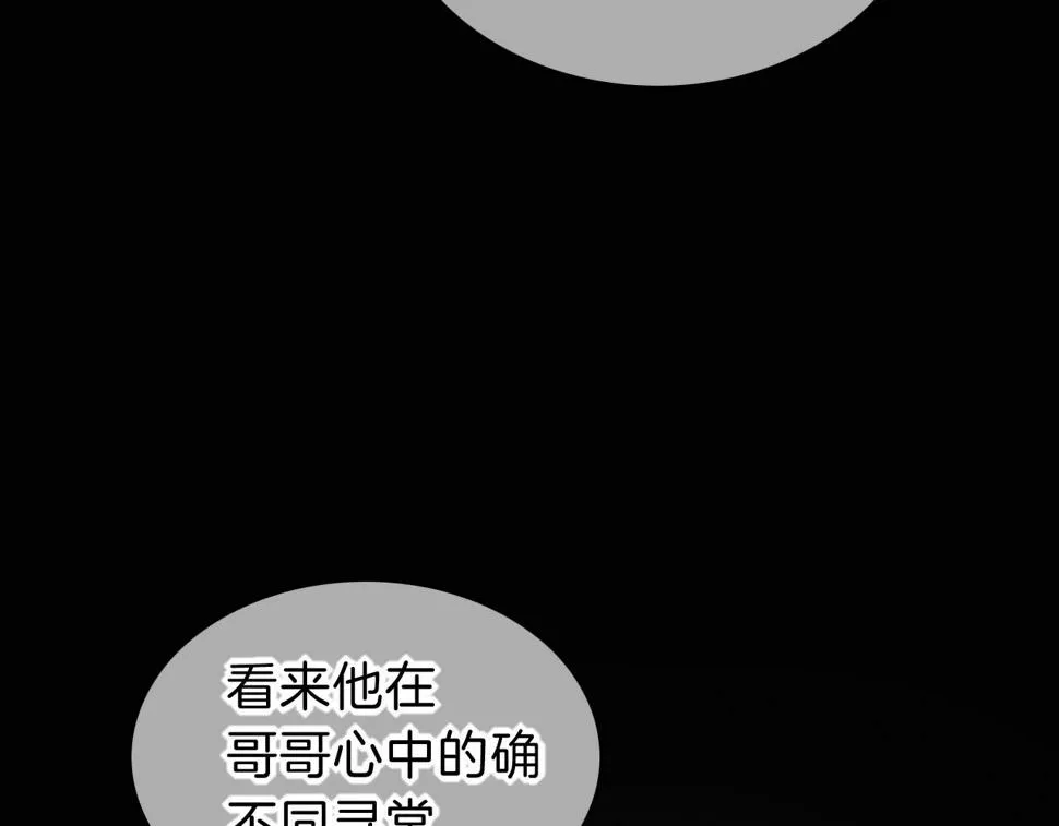 再见我的王国在哪里免费看漫画,第26话 身份互换？4图