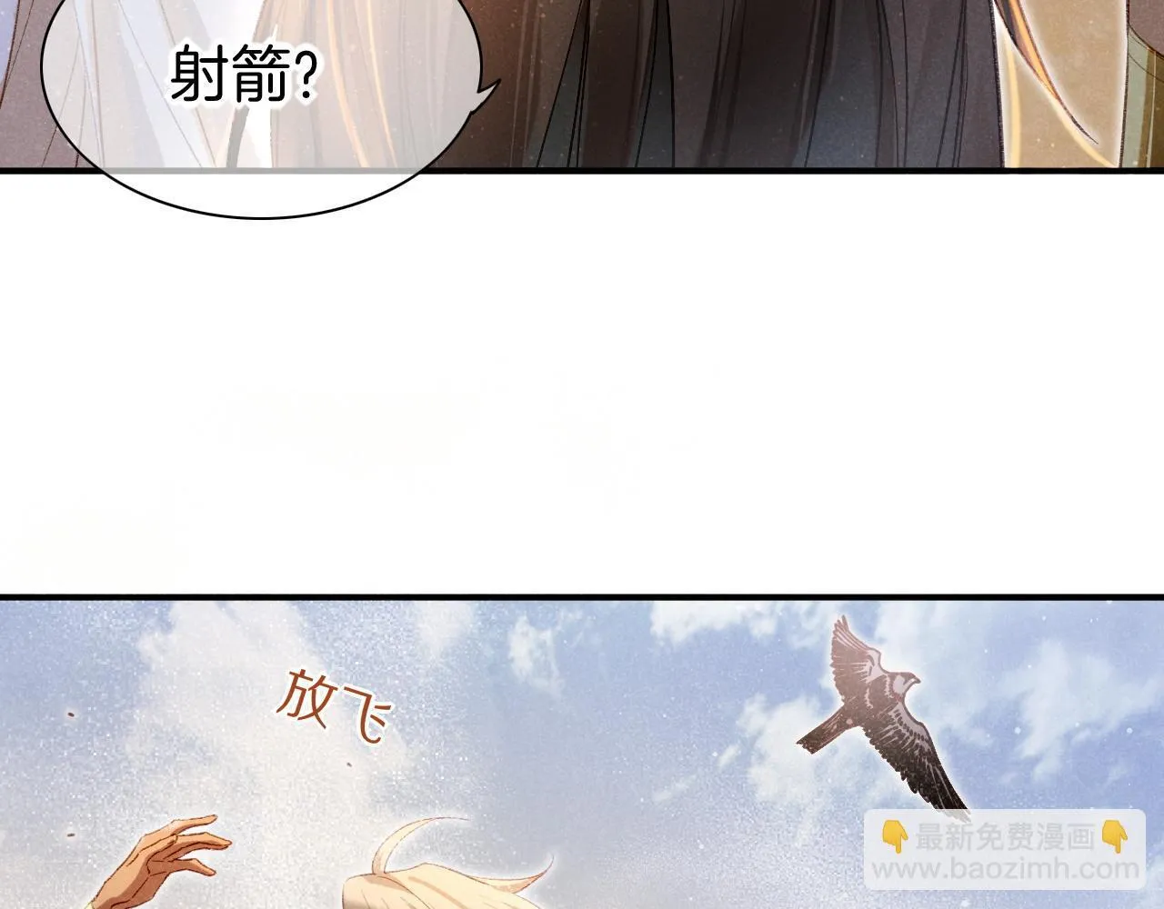 再见我的王国在哪里免费看漫画,第11话 送命题2图