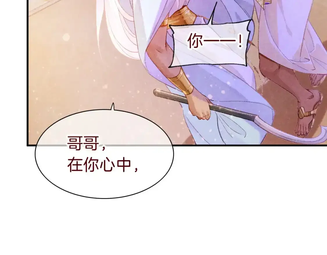 再见我的王国在哪里免费看漫画,第33话 许愿2图