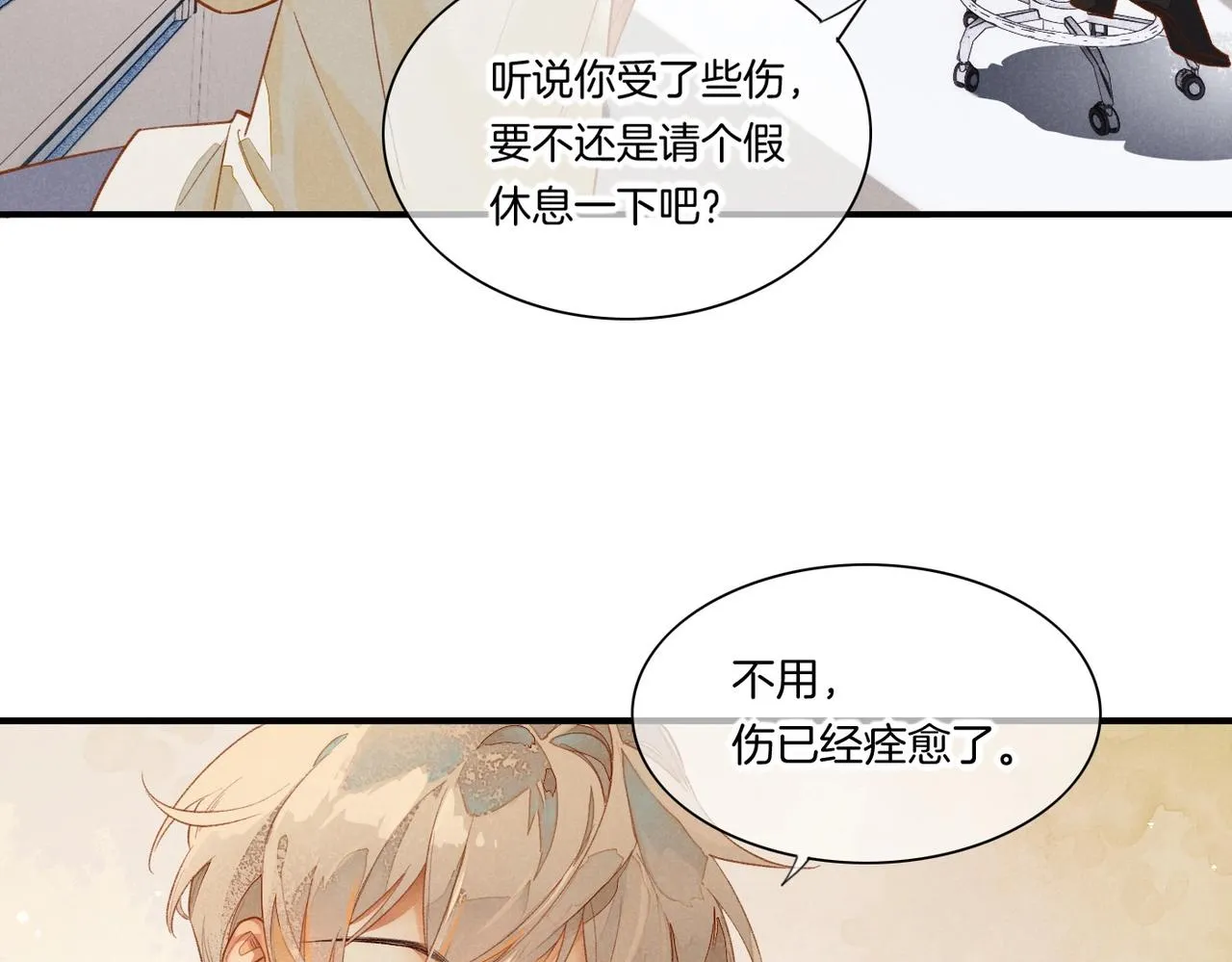 再见我的国王漫画全集免费下拉式漫画,第2话  纠缠4图