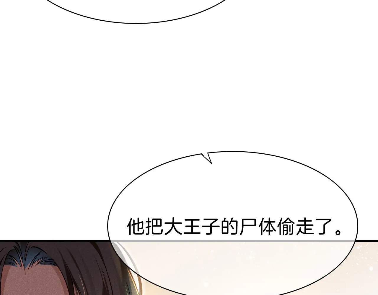 再见我的王国漫画最新一话漫画,第34话 禁止触碰！4图