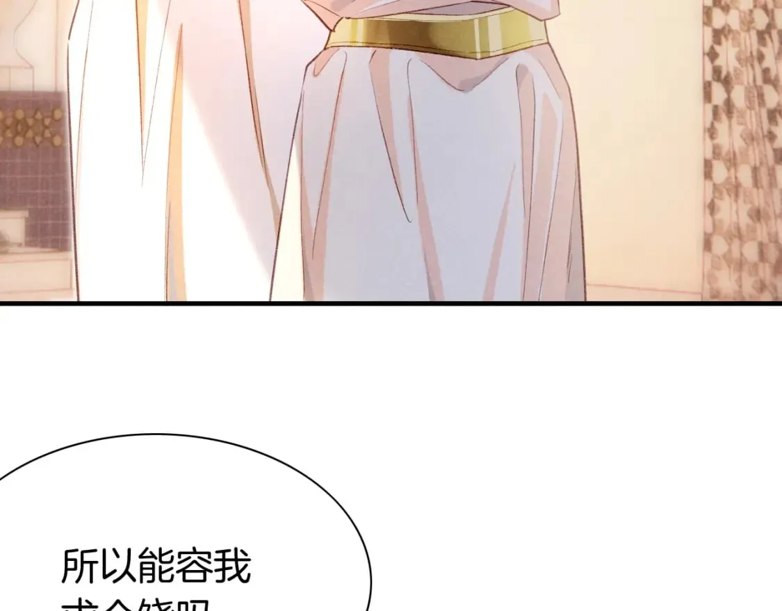 再见我的国王快看漫画,第49话 投诚？3图