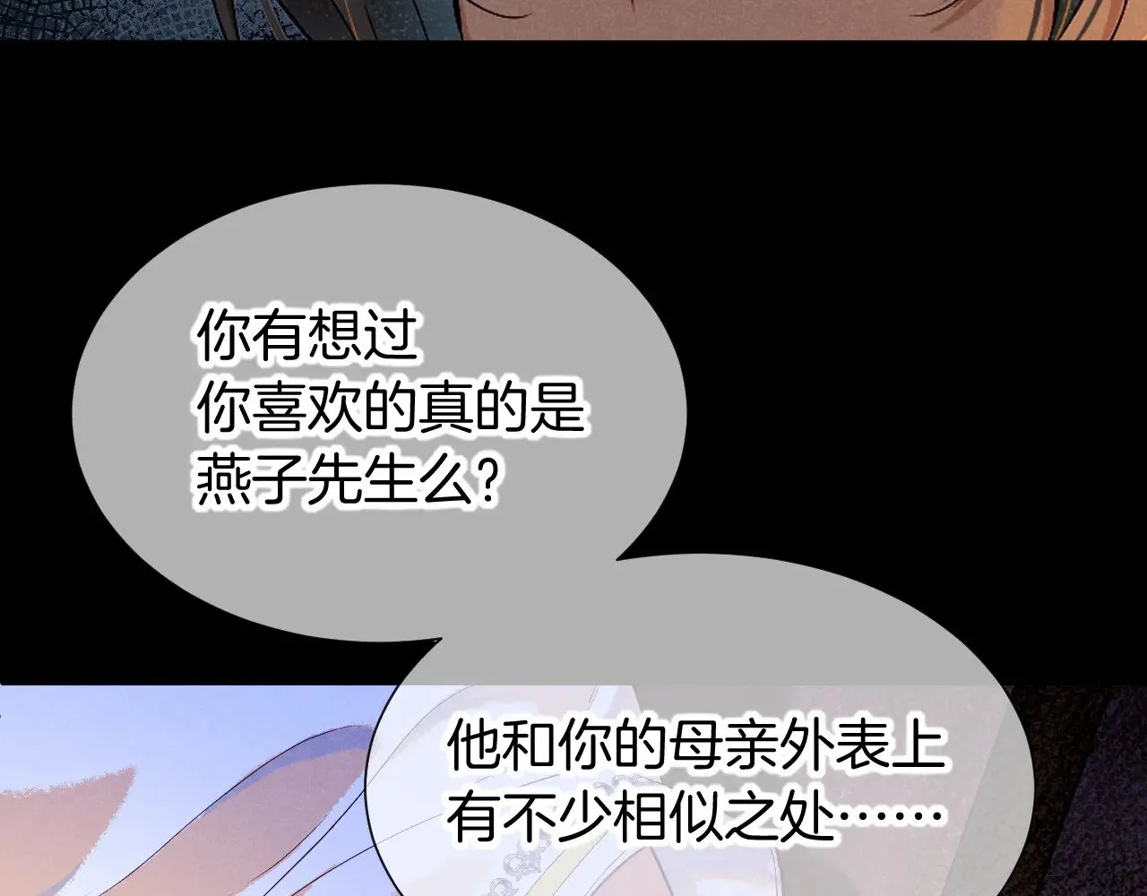 再见我的国王漫画全集免费下拉式漫画,第80话 死尸围城！？2图