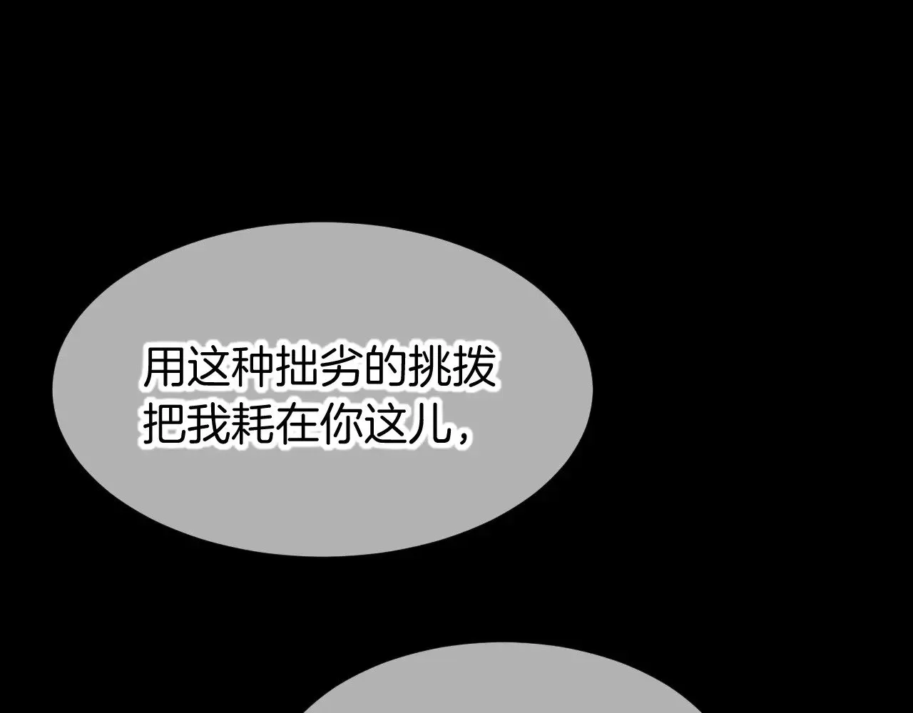 再见我的王国漫画在哪里看漫画,第80话 死尸围城！？1图