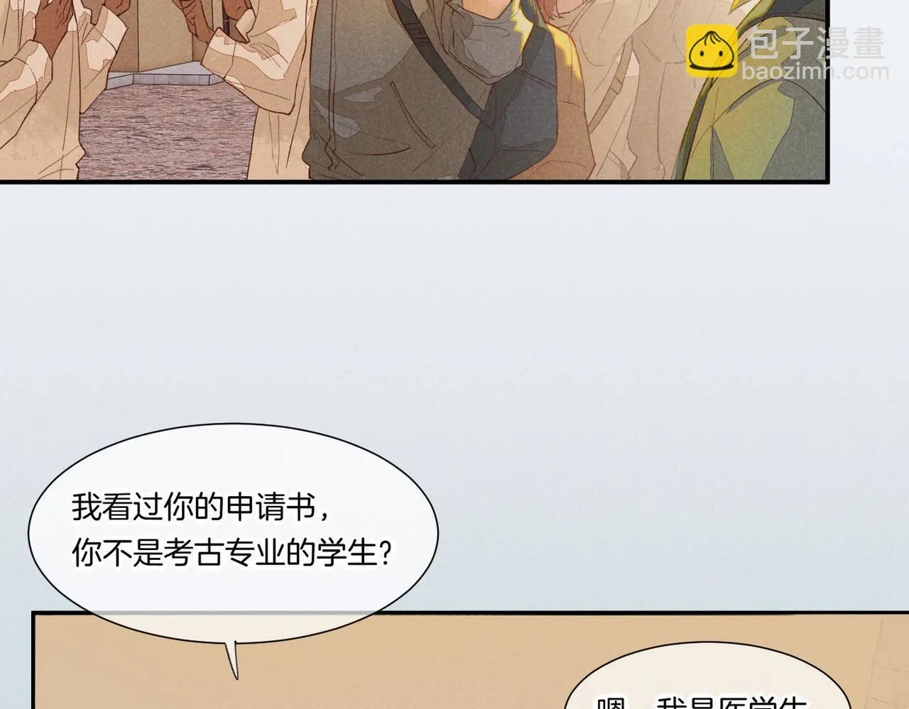 再见我的王国在哪里免费看漫画,第1话 石像活了？2图