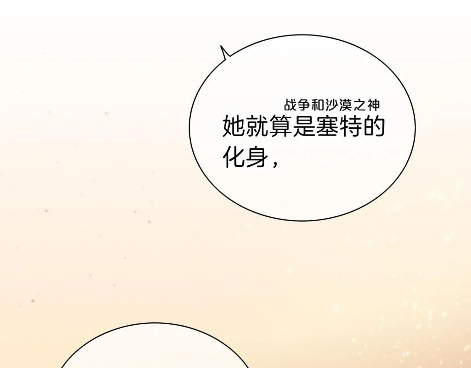 再见我的王国在哪里免费看漫画,第28话 绝情4图