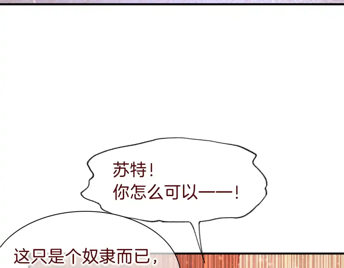 再见我的王国在哪里免费看漫画,第33话 许愿5图