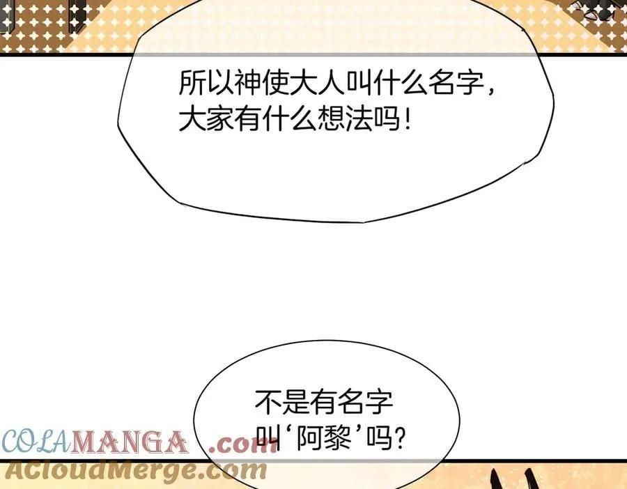 再见我的国王漫画全集免费下拉式漫画,第94话 变数3图