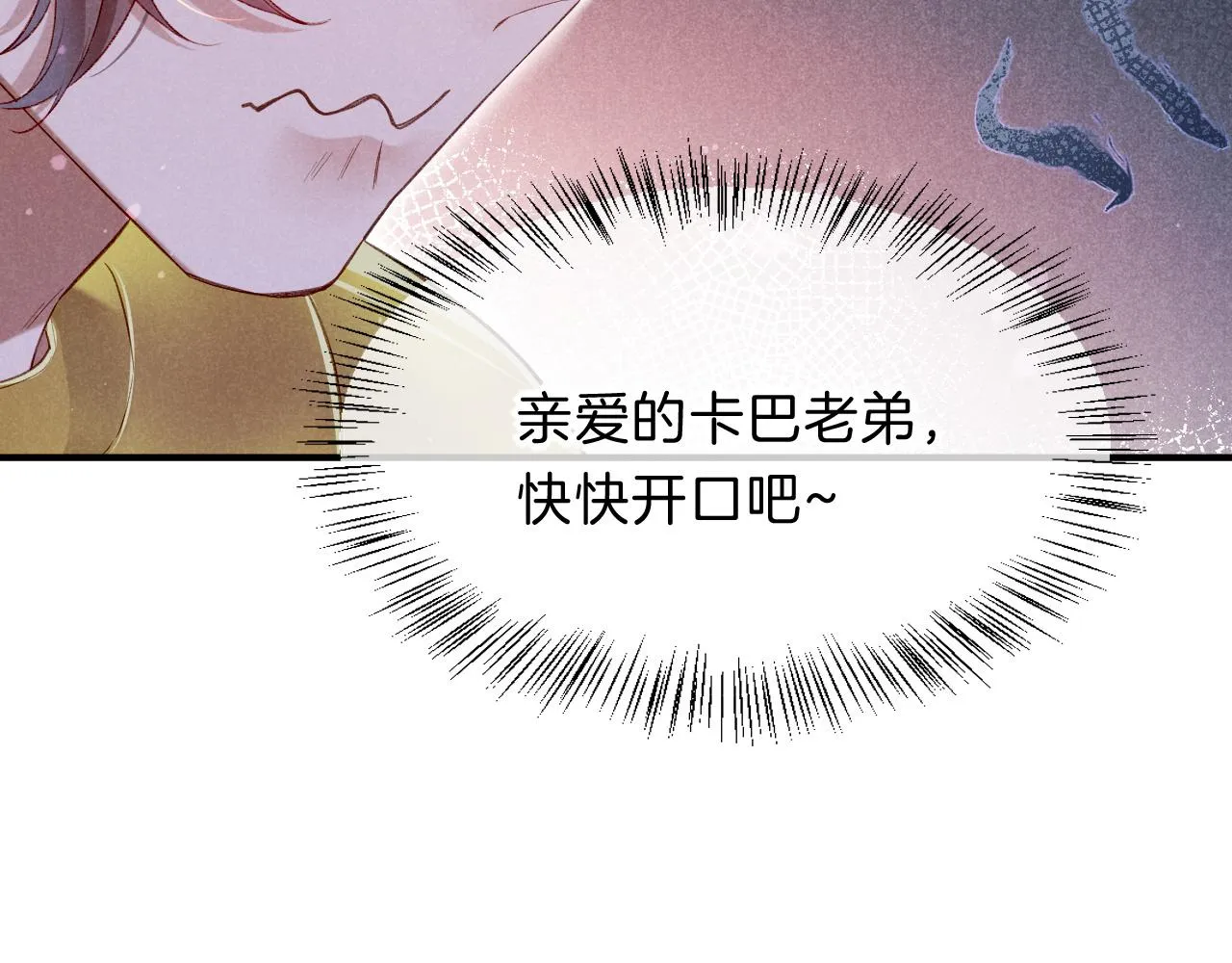 再见我的国王漫画全集免费下拉式漫画,第18话 ‘你有老婆吗？’1图