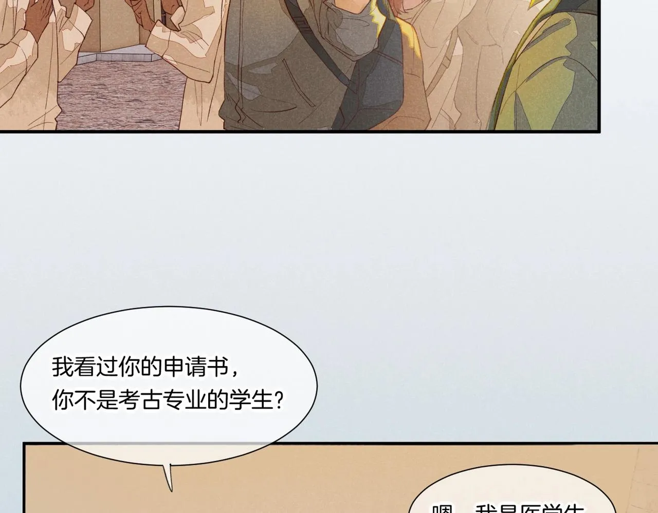 再见，我的国王免费漫画,第1话  石像活了？2图