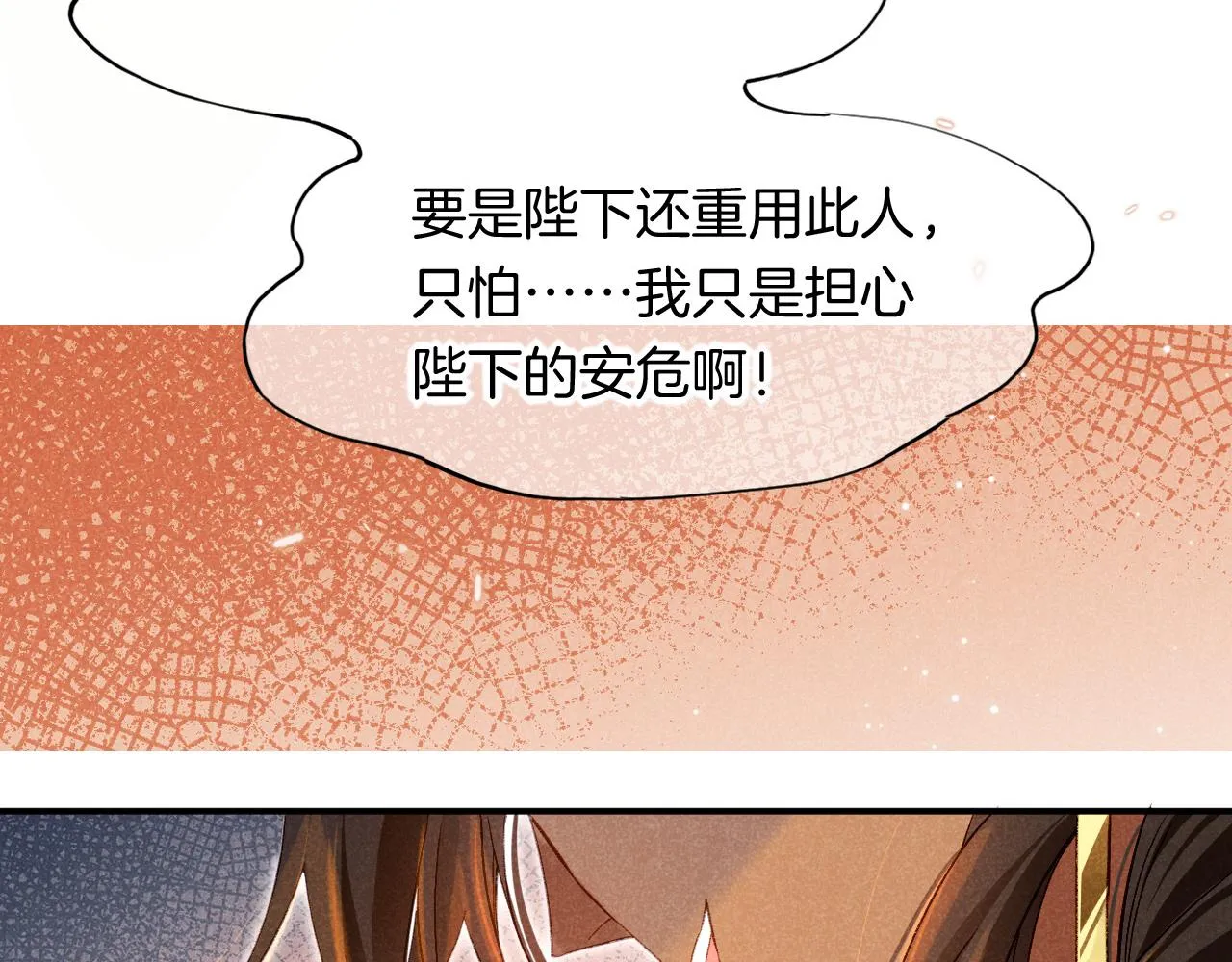 再见我的王国漫画在哪里看漫画,第16话 ‘月色杀人魔’3图