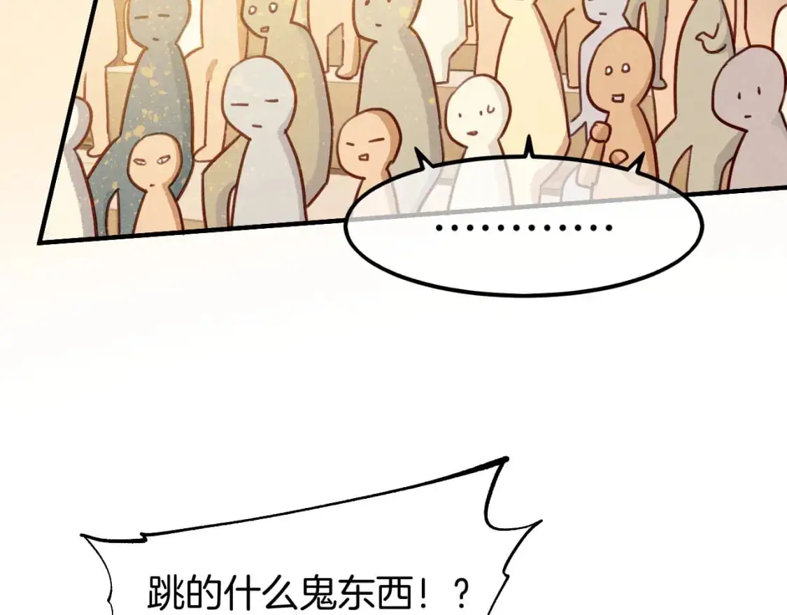 再见我的国王特典完整版漫画,第61话 咸猪手！？4图