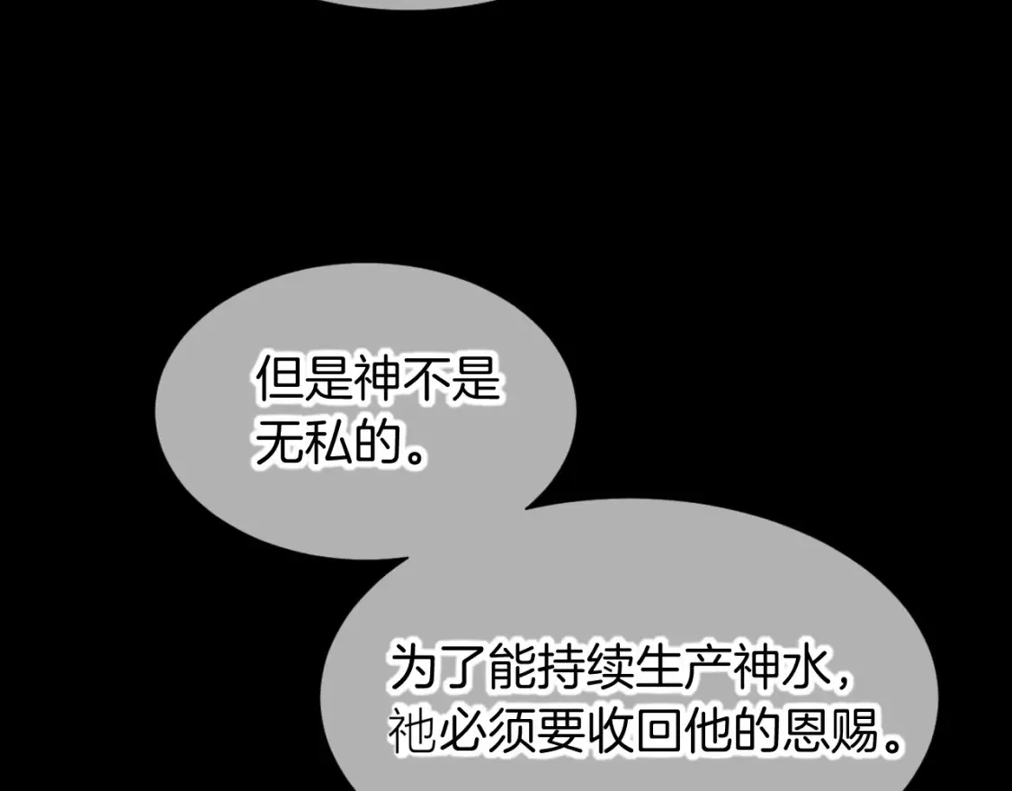 再见我的国王特典完整版漫画,第66话 英雄救美1图