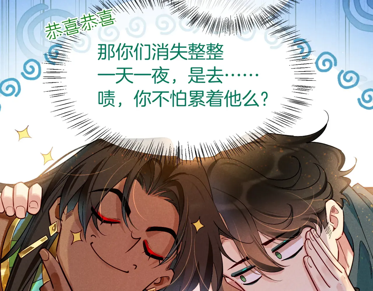 再见我的王国漫画最新一话漫画,第79话 毛毯的目的2图