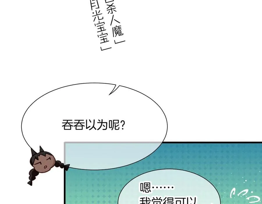 再见我的国王漫画全集免费下拉式漫画,第94话 变数4图