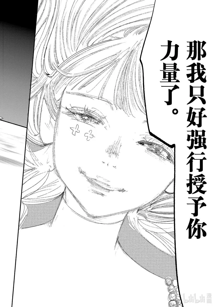 超人X漫画,33-2 Zora5图