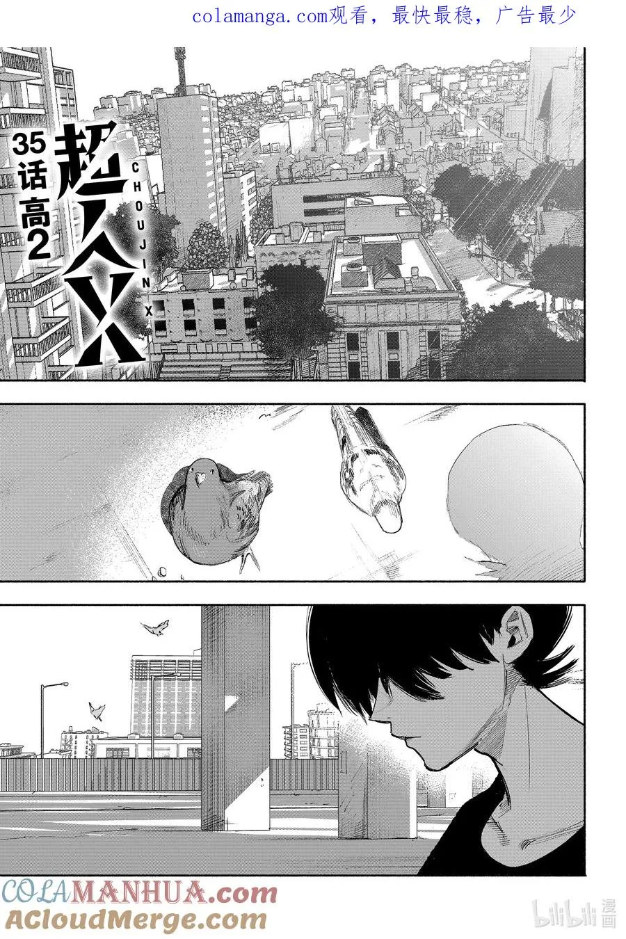 超人训练营普通话版漫画,35-1 高21图