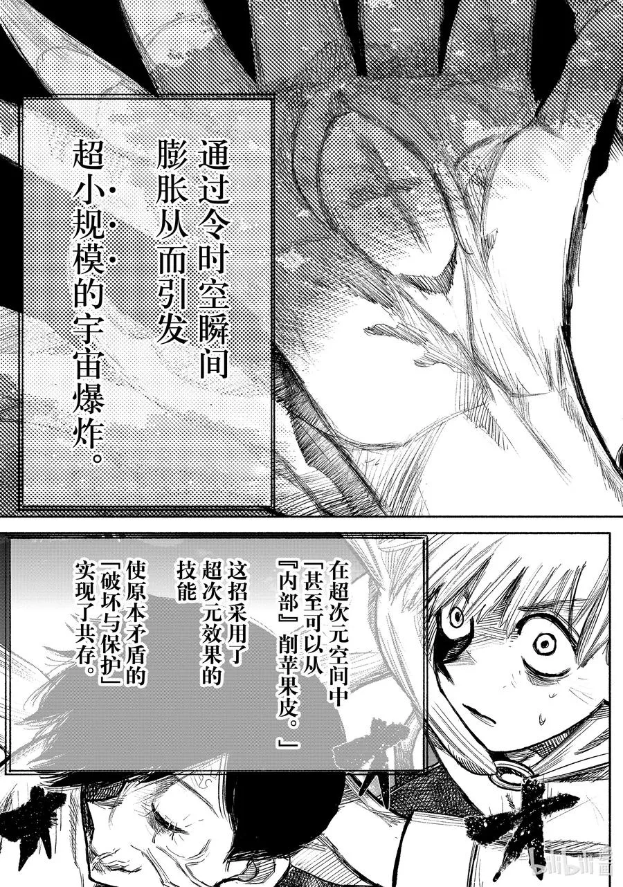 超人训练营普通话版漫画,34-3 I Got 2 know3图