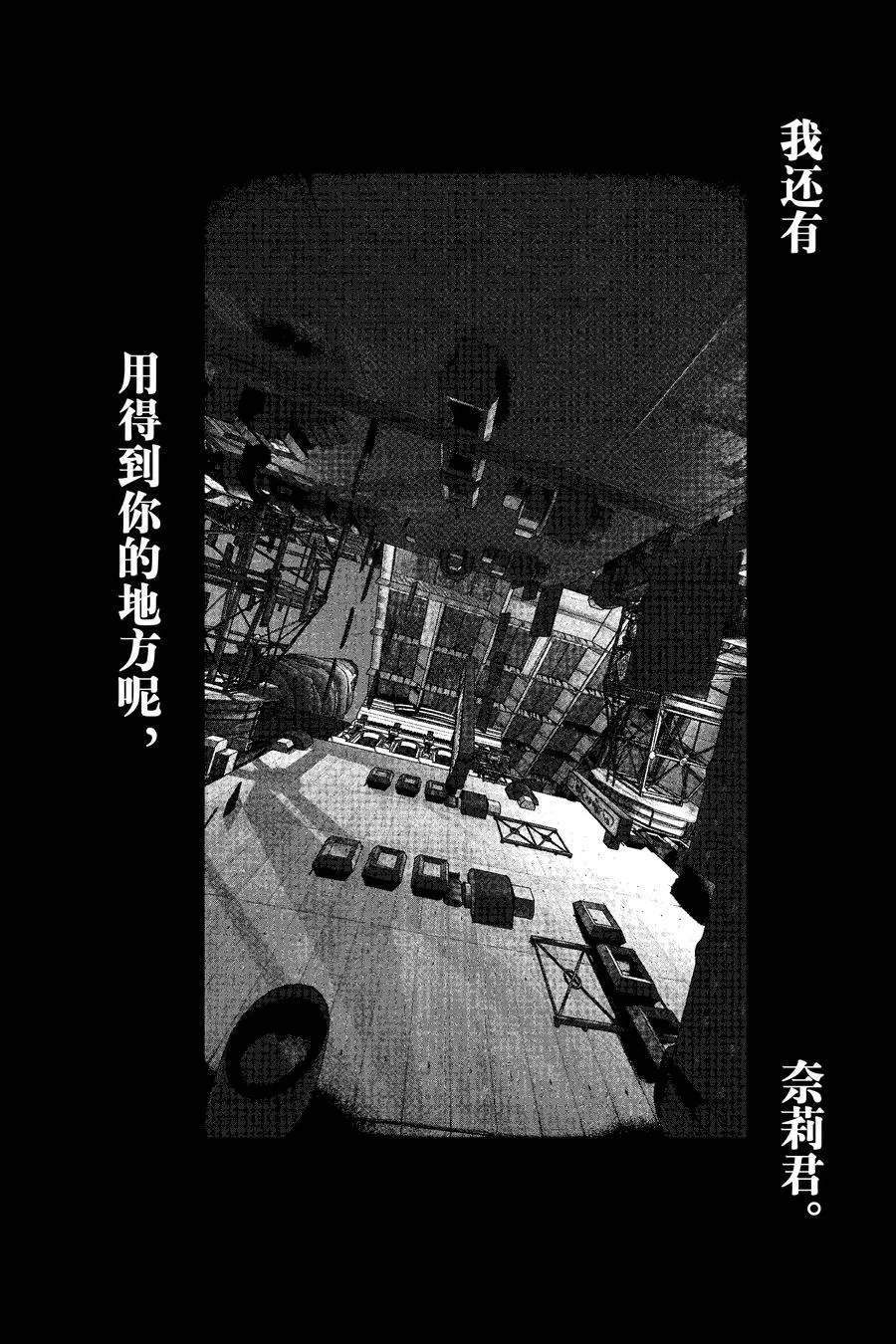 超人鑫漫画,51-4 片段5图