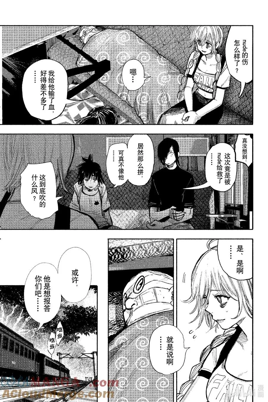 超人训练营普通话版漫画,49-1 截止到一九九九年八月5图