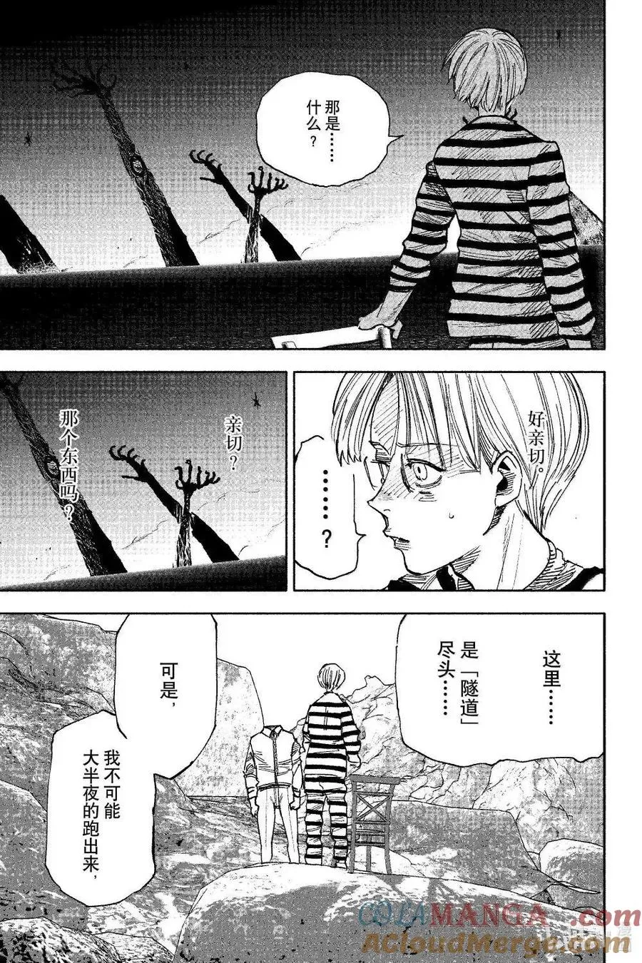 超人鑫漫画,第59.1话1图