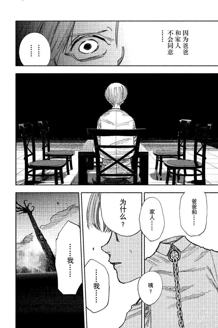 超人鑫漫画,第59.1话2图