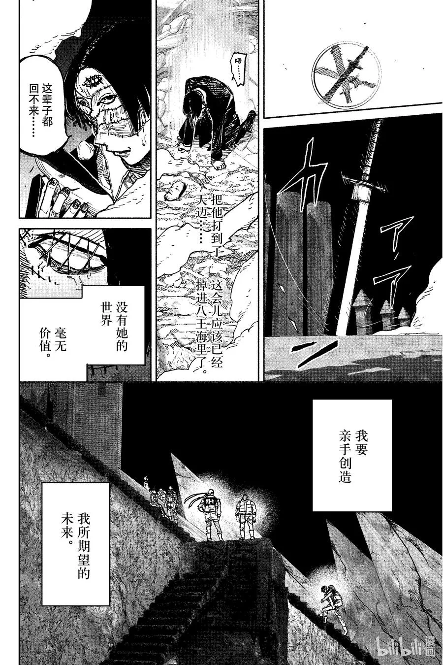 超人训练营普通话版漫画,57-1 佐拉讨伐战~桔桥~5图