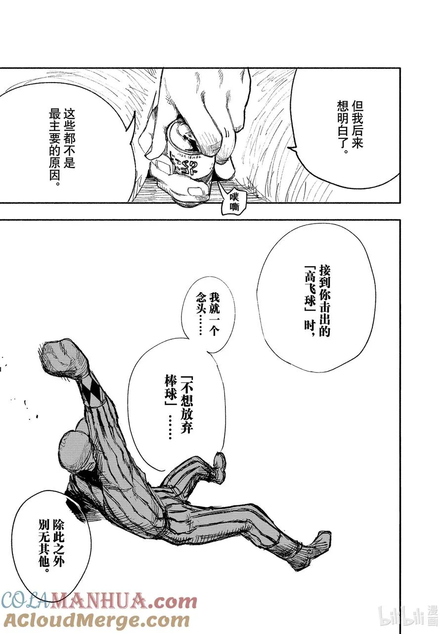 超人鑫漫画,15 FLY5图