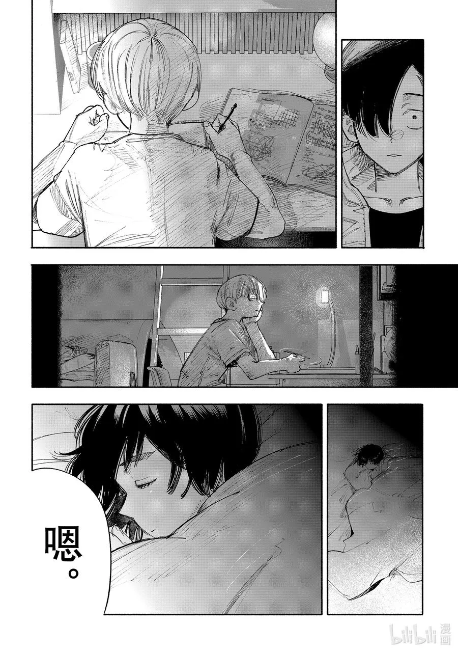 超人训练营漫画,35-2 高21图