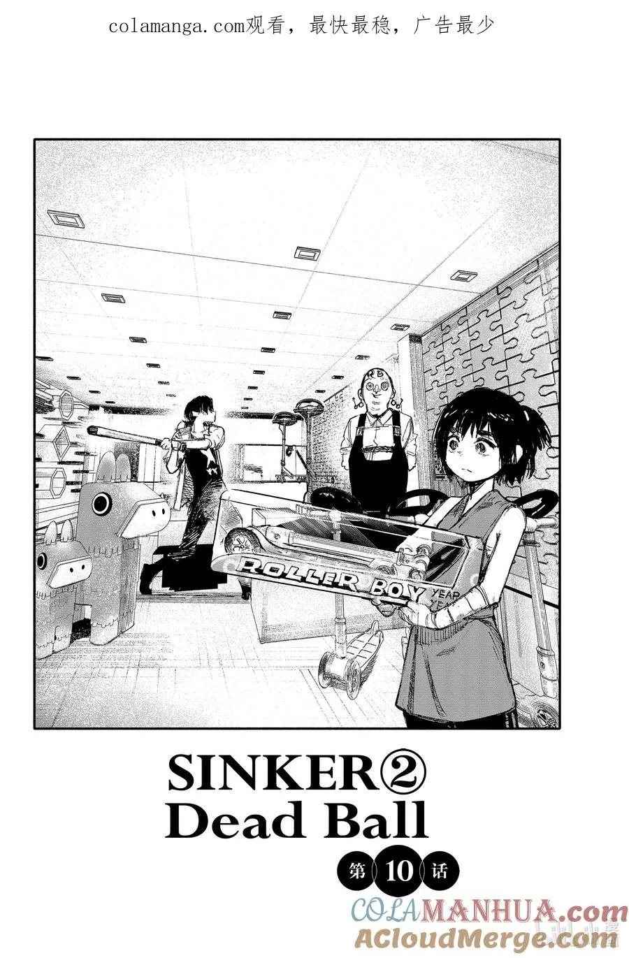 超人X漫画,10 SINKER②Dead Ball1图