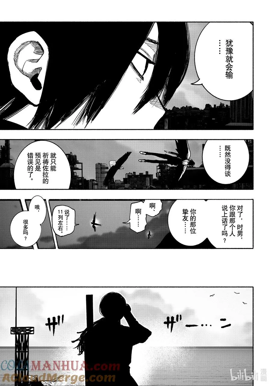 超人训练营普通话版漫画,39-2 当你熟睡时4图