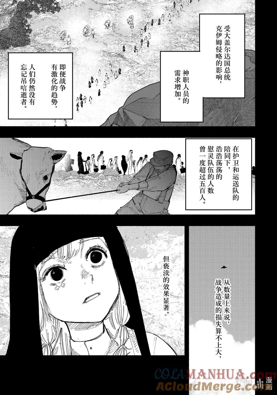 超人X漫画,26-1 夏季兽岛3图