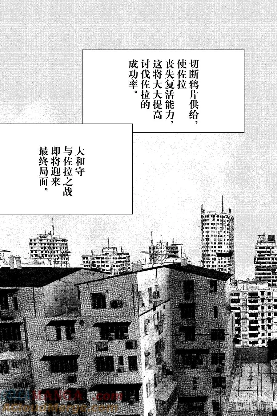 超人训练营漫画,49-1 截止到一九九九年八月2图