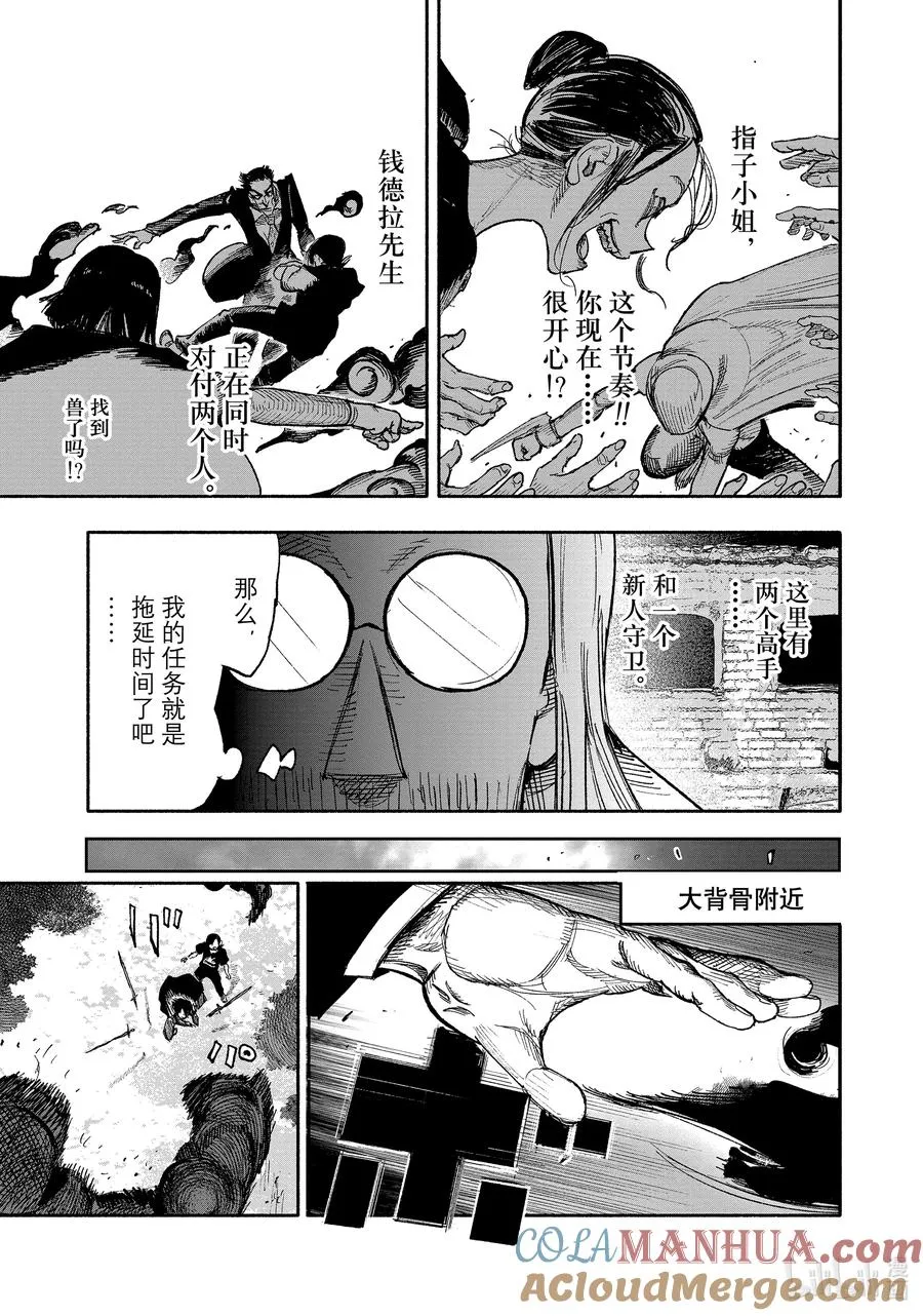 超人X漫画,29 Black Show Introduction3图