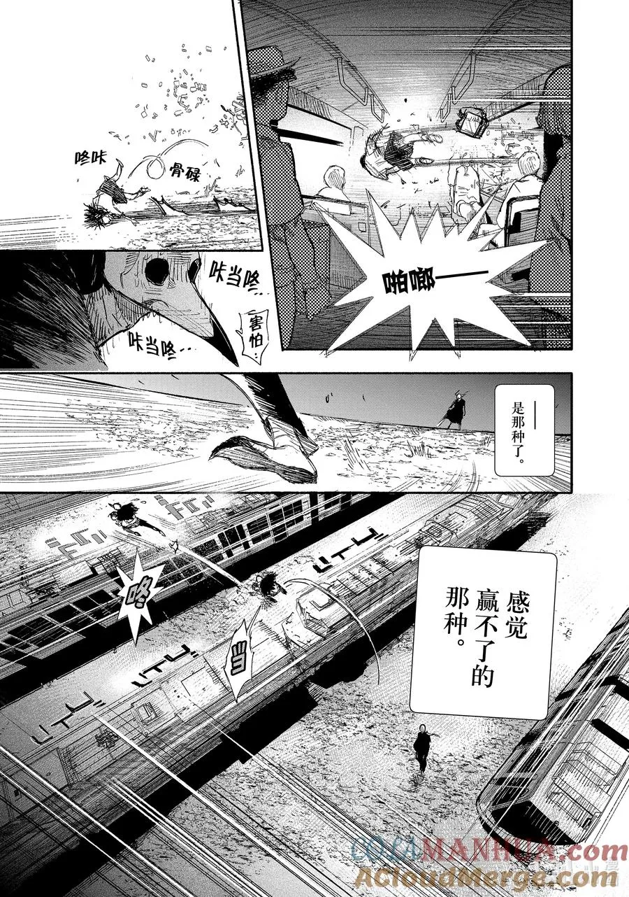 超人训练营漫画,18-1 嗨哟嗨哟哎嗨哟2图