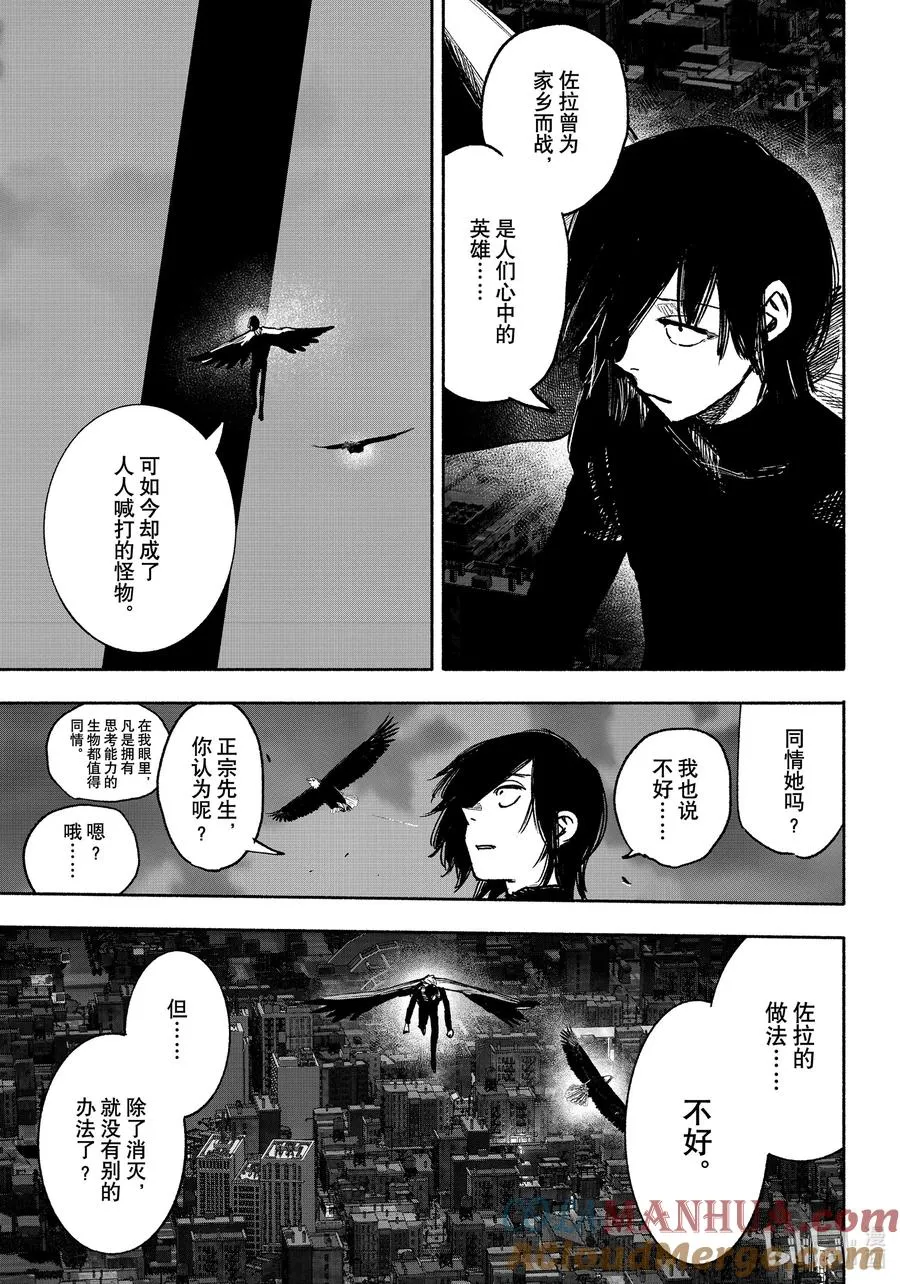 超人训练营普通话版漫画,39-2 当你熟睡时2图