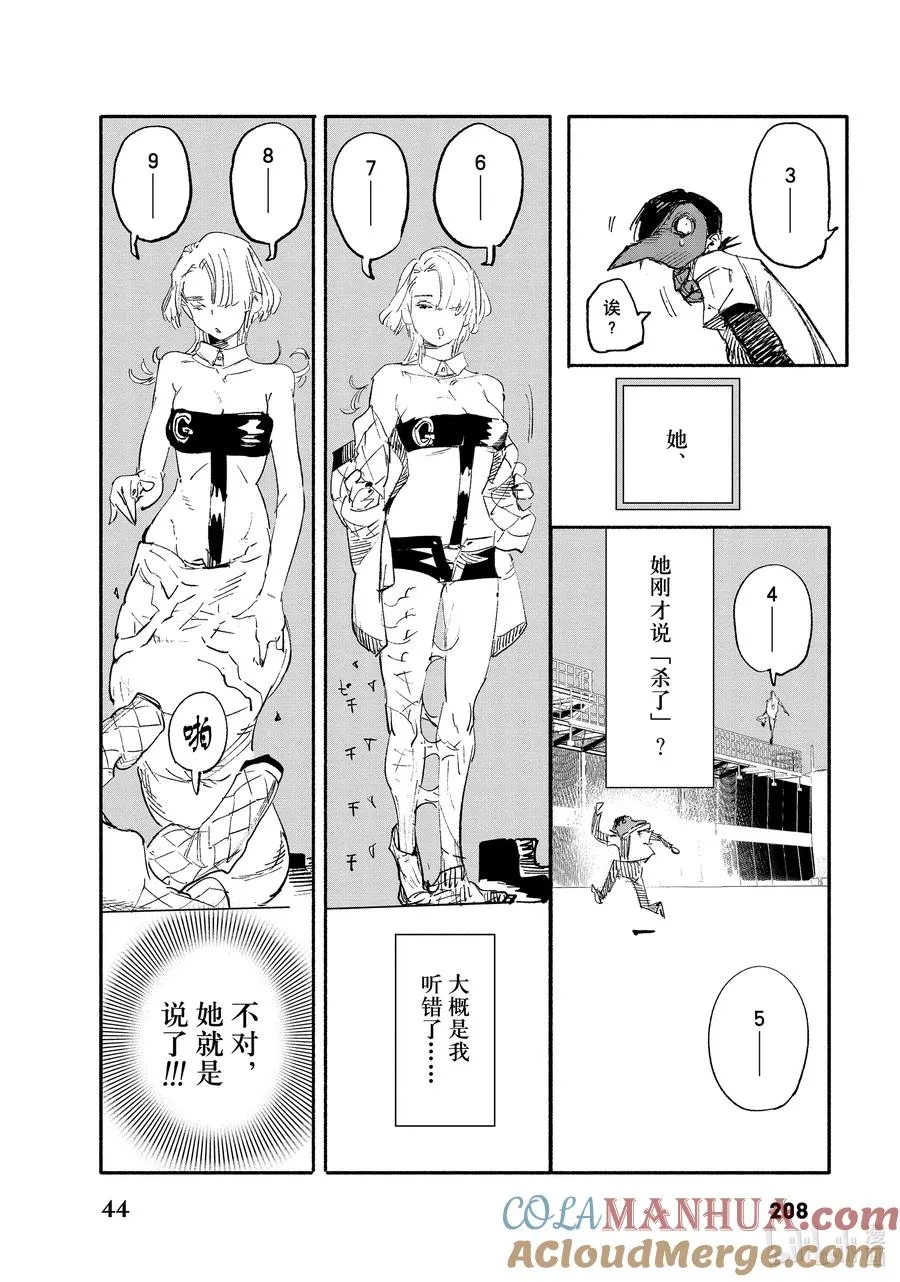 超人训练营漫画,5 444图