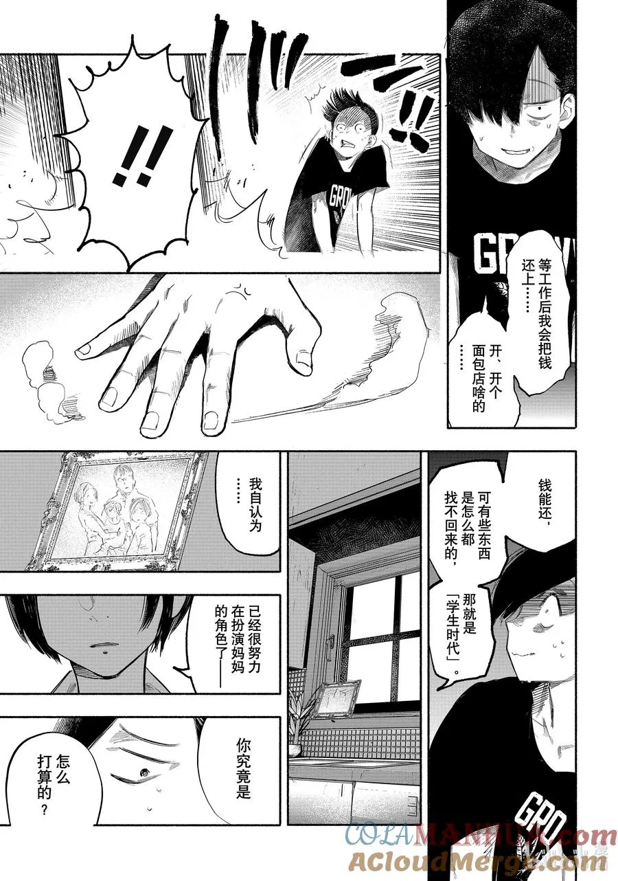 超人训练营普通话版漫画,35-1 高25图