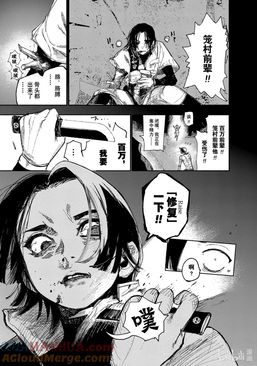 超人鑫漫画,13 SINKER⑤pinch hitter3图