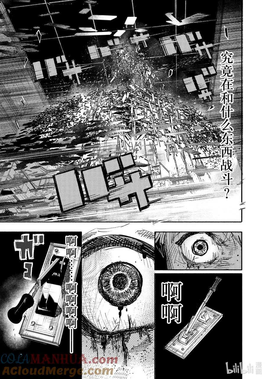 超人训练营普通话版漫画,19-2 Paper Trip5图