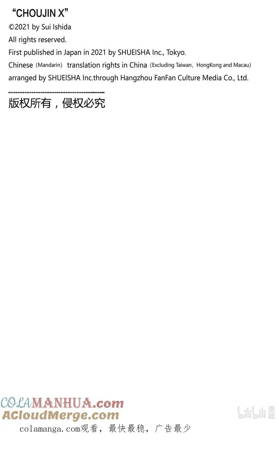 超人鑫漫画,14 -1 SINKER⑥sayonara2图