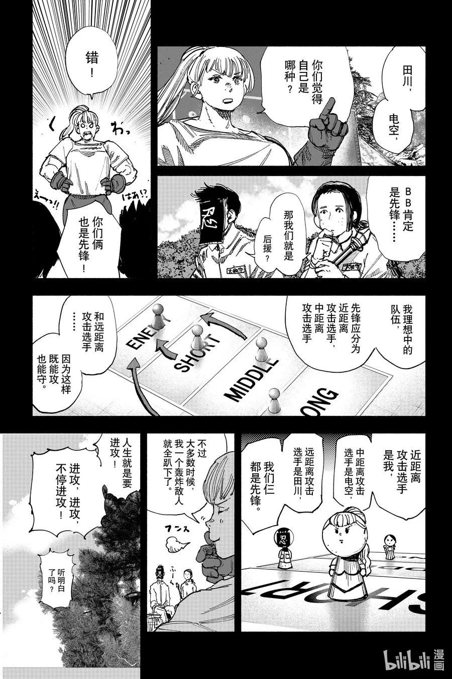 超人训练营普通话版漫画,55-1 霭-12图