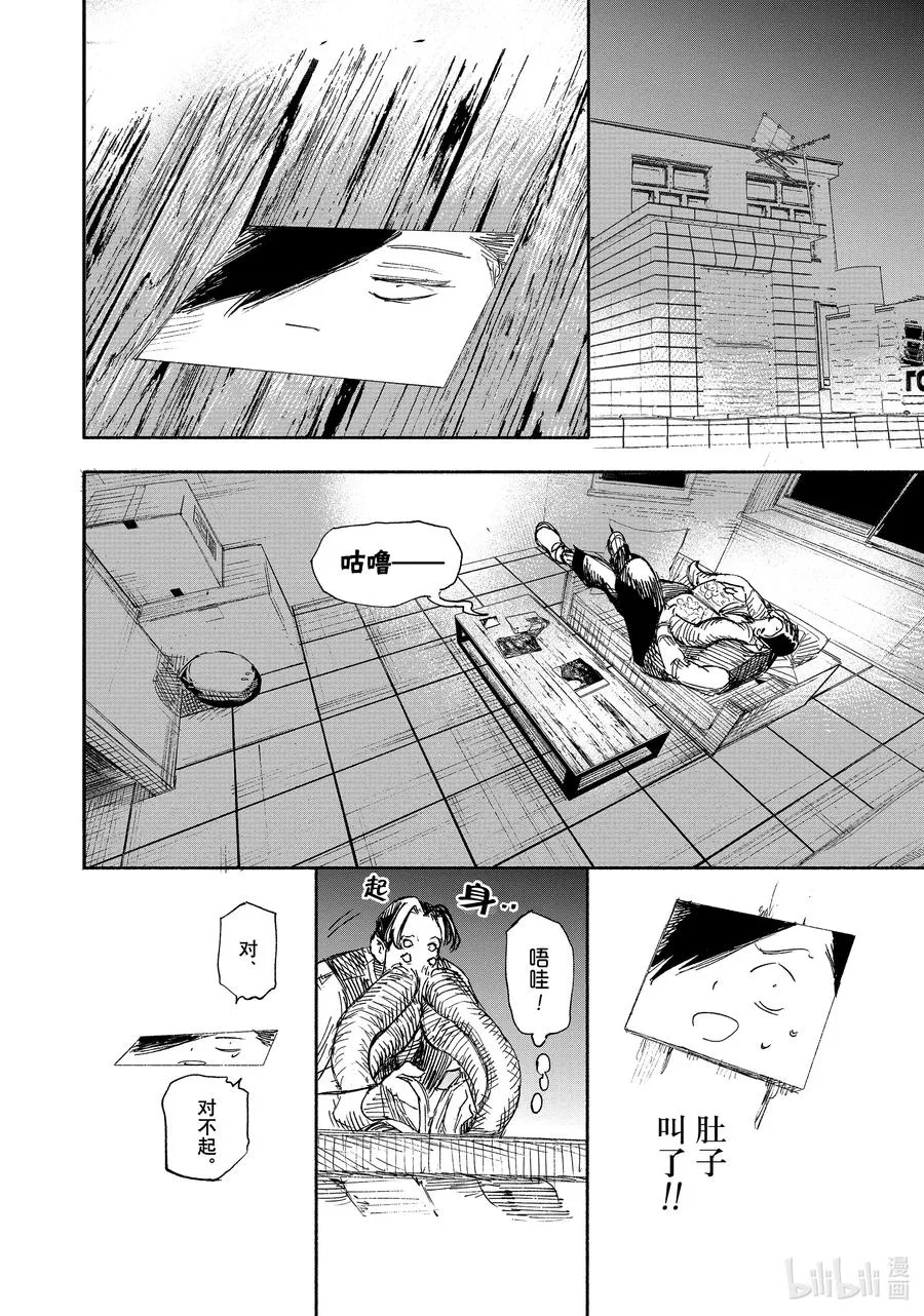 超人训练营普通话版漫画,18-2 嗨哟嗨哟哎嗨哟5图