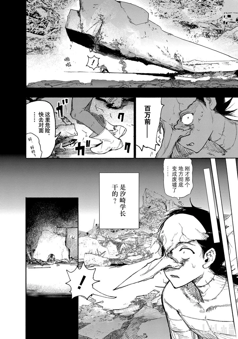 超人鑫漫画,13 SINKER⑤pinch hitter2图