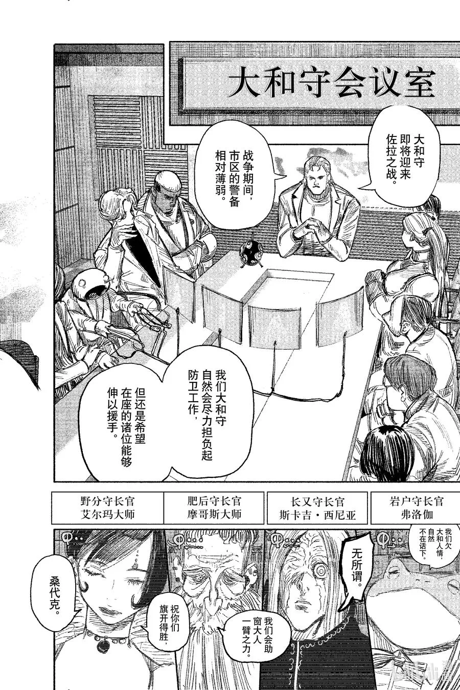 超人训练营漫画,50-1 自一九九九年十二月起2图